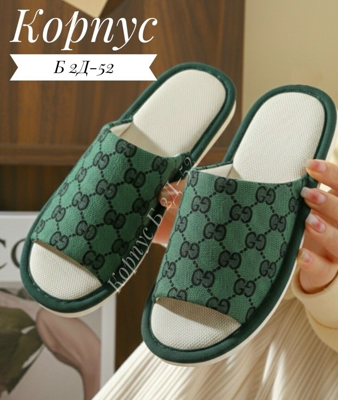 ,женские тапочки,тапочки модные, домашняя,босоножки модные