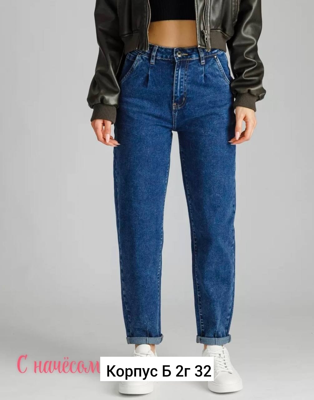 куртка женская,женские джинсы,одежда джинсы,куртка кожаная женская,прямые джинсы