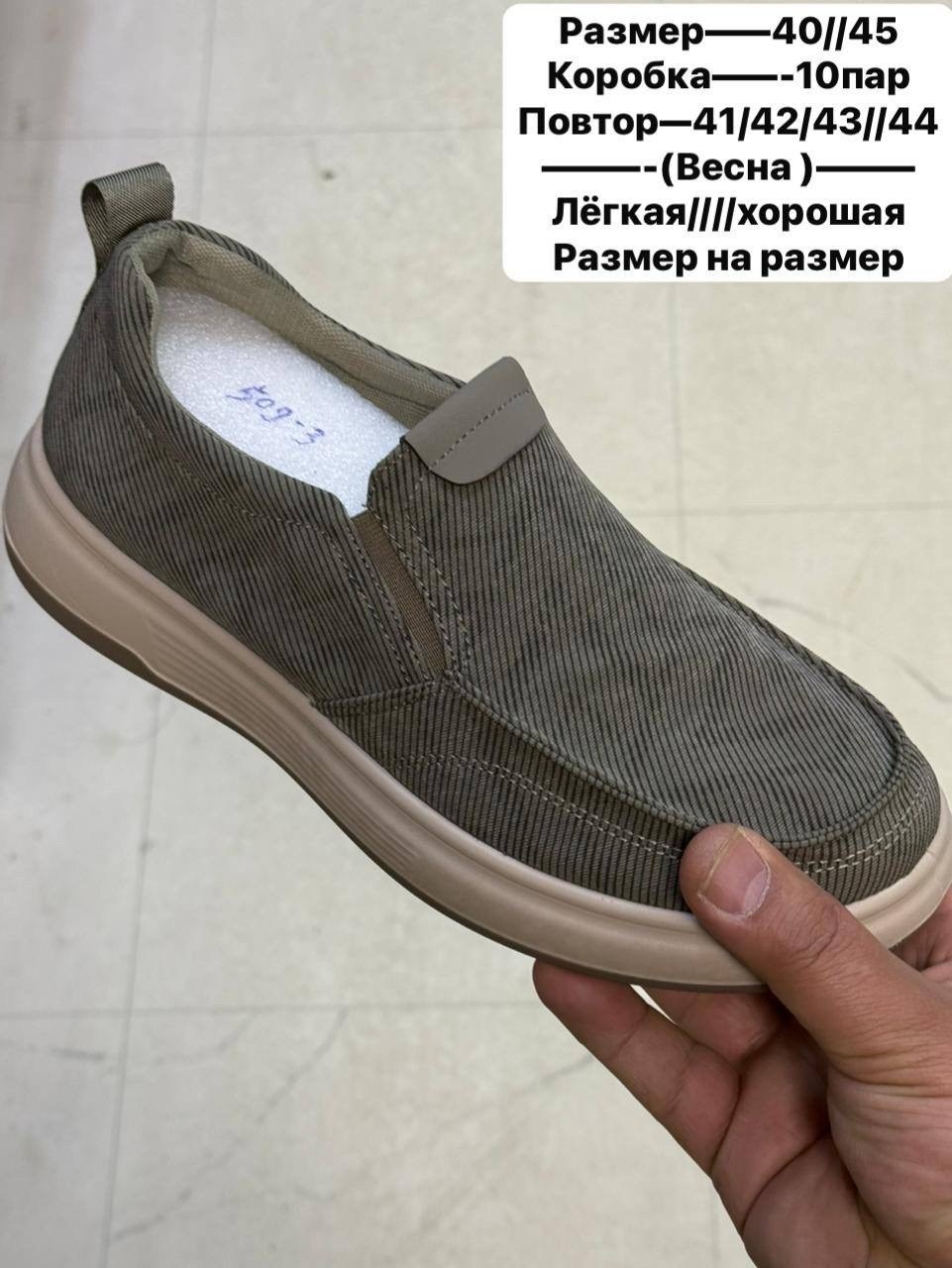 ,парусиновая ,холщовые мокасины мужские,парусиновые туфли,обуви