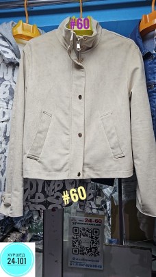 Верхняя одежда