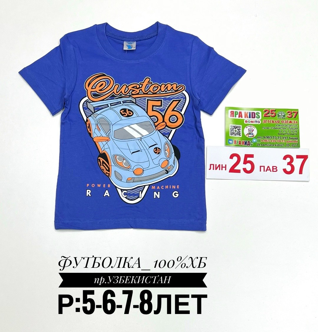 футболки для мальчика,футболки для детей,детская футболка,комплект футболки,футболки детские