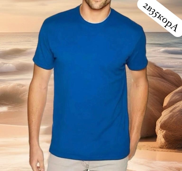 синяя футболка мужская,футболки мужские,синие футболки,футболка синяя однотонная,футболка мужская однотонная
