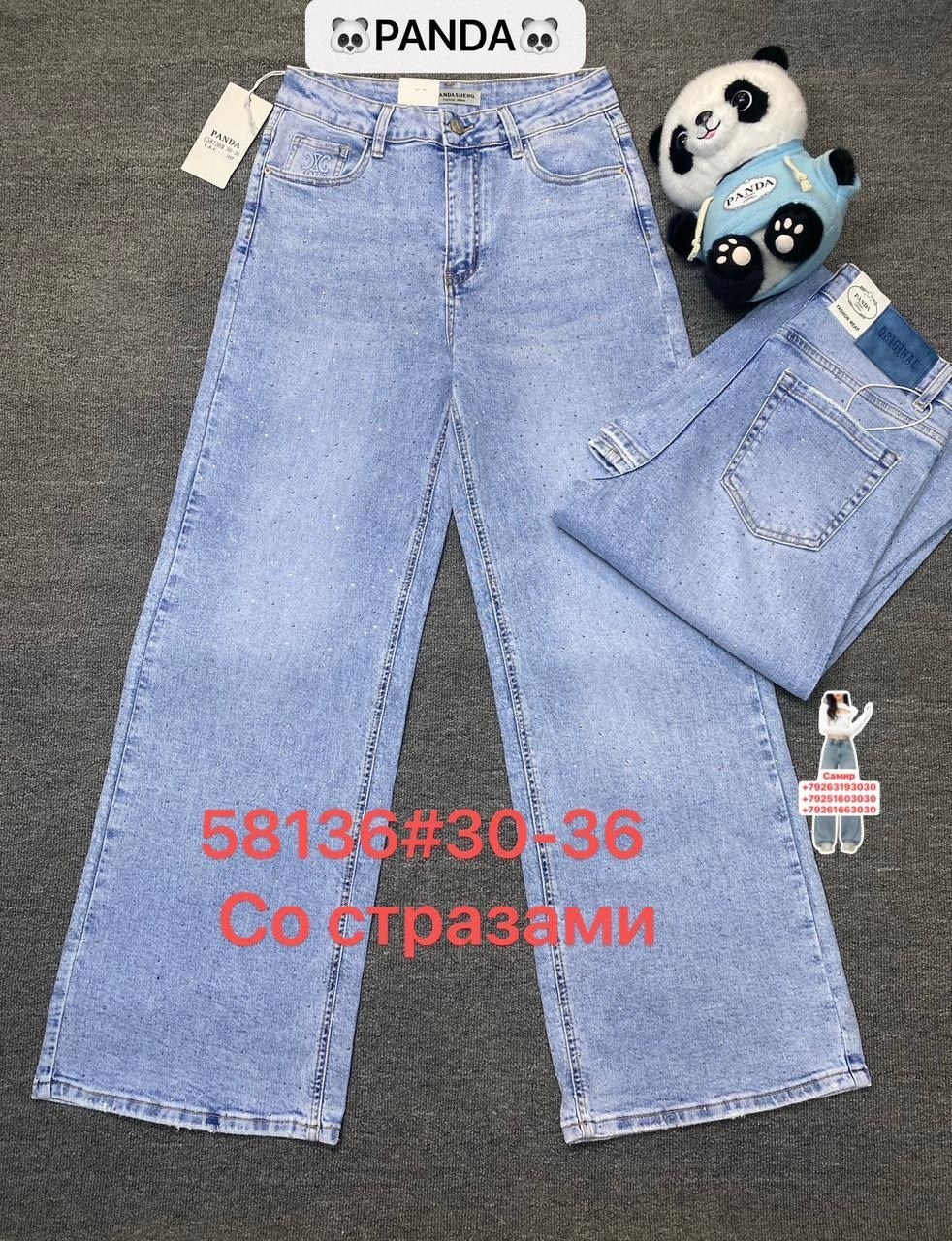 джинсы широкие,джинсы женские широкие,женские джинсы,джинсы брюки,широкие джинсы прямые