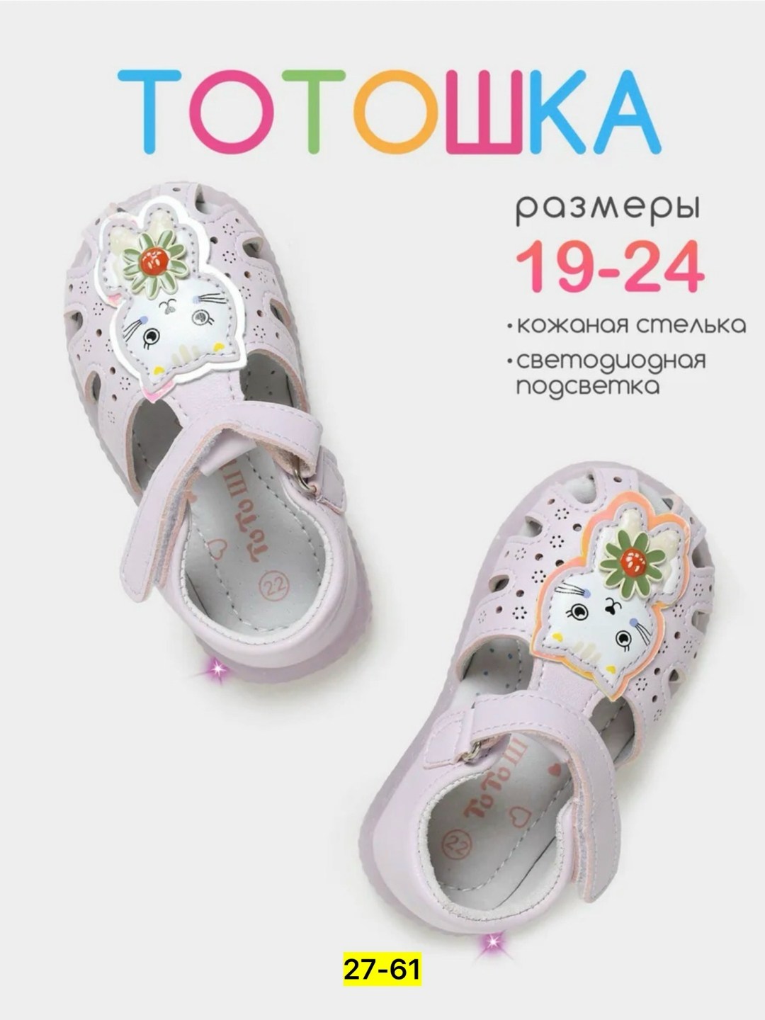 ,босоножки для девочек,детские сандалии,детские босоножки,сандалии для девочек