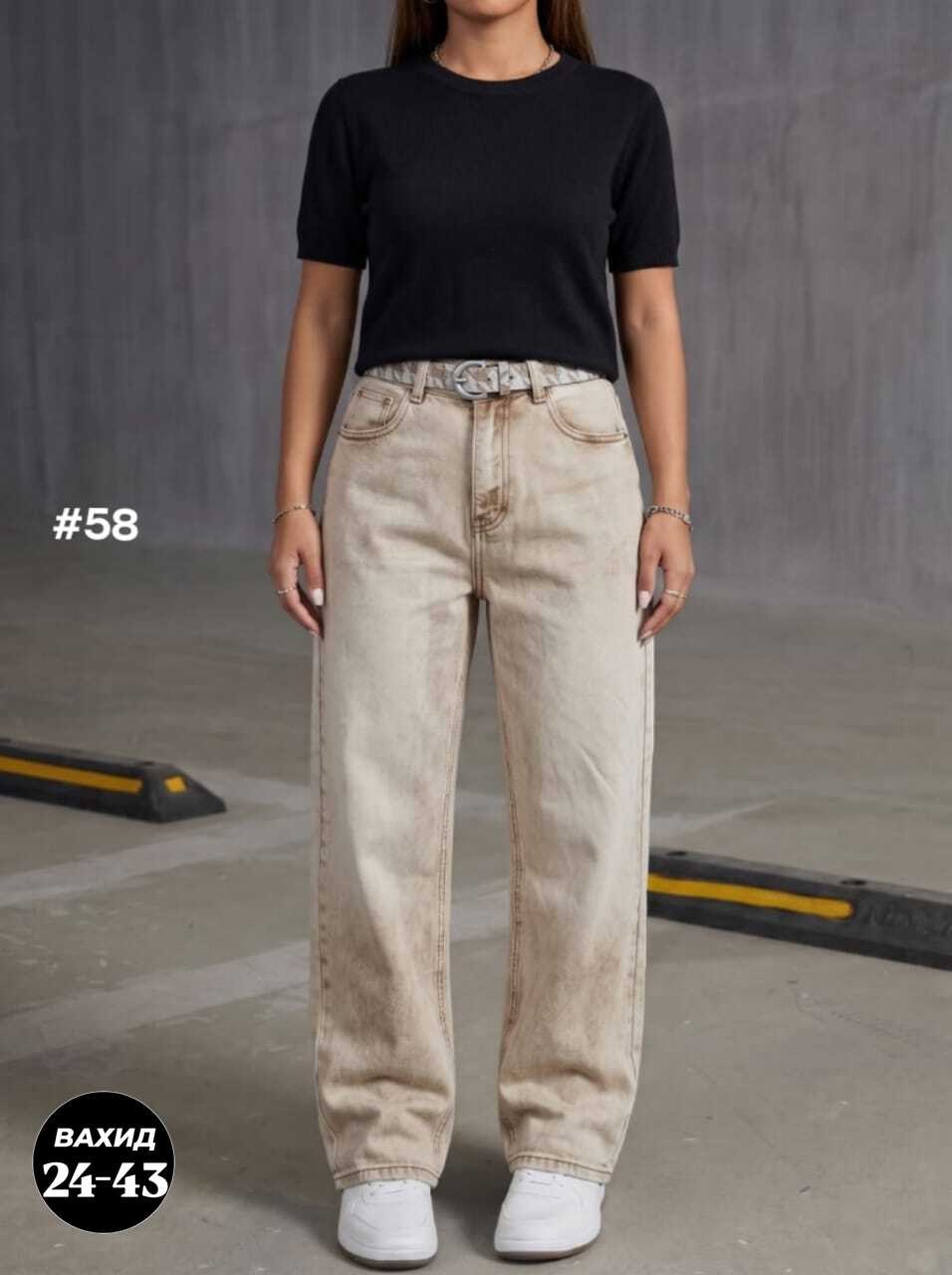 джинсы широкие,джинсы бежевые,джинсы женские широкие,женские джинсы,джинсы палаццо