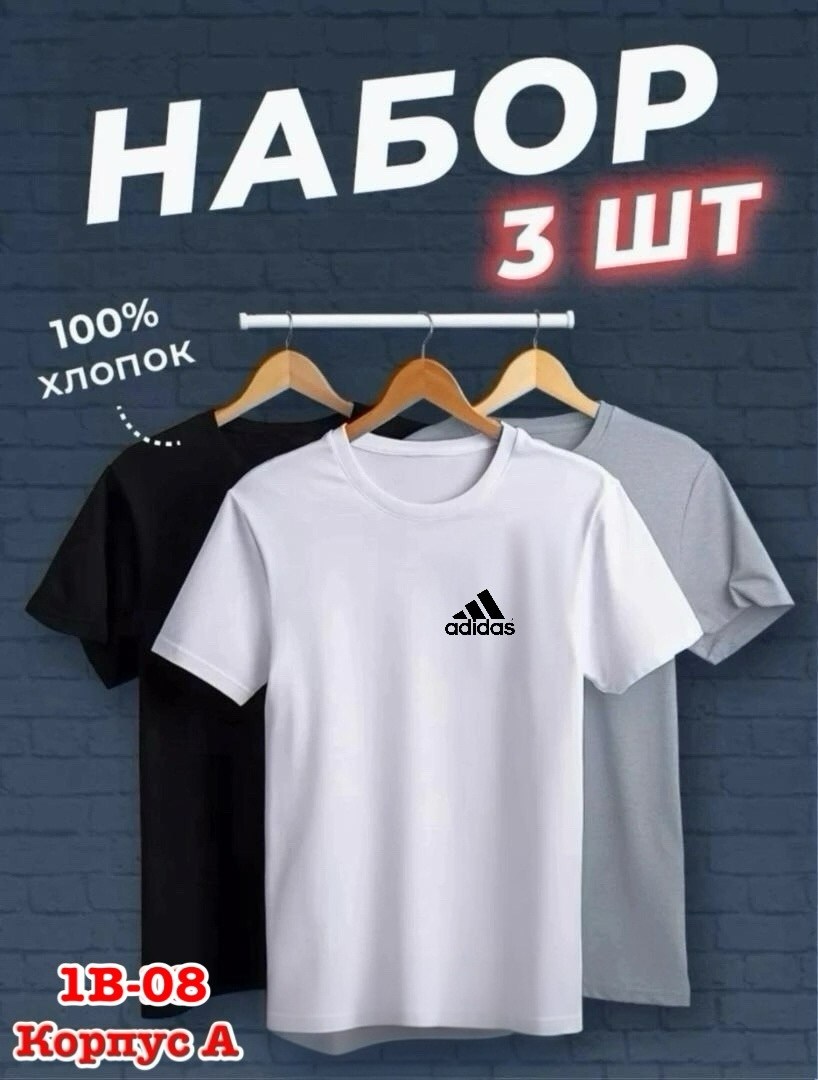 футболки мужские набор 3 шт,набор футболок 3 шт,футболка хлопок набор 3 шт,футболки мужские,набор футболок