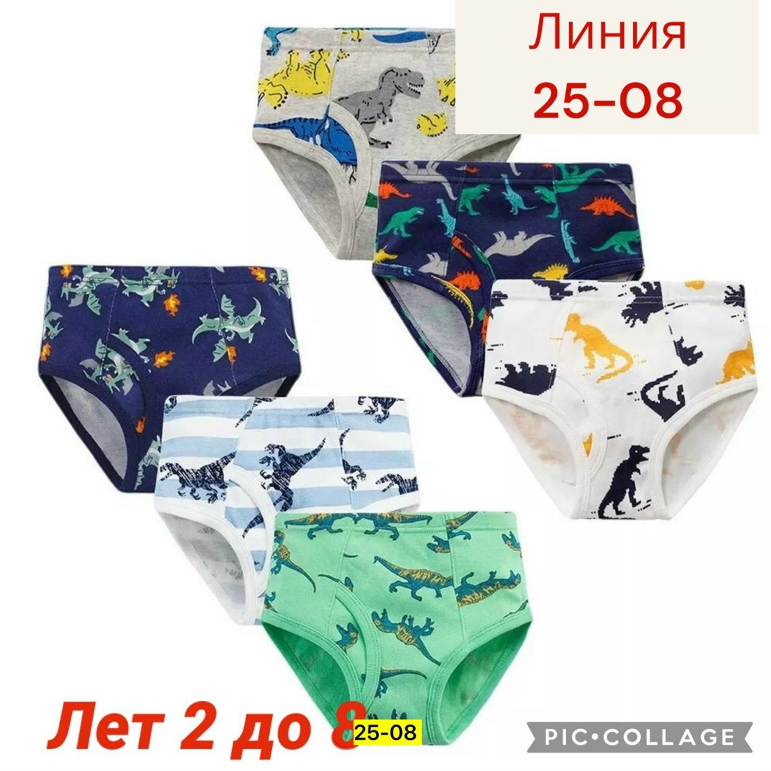 трусы для мальчиков,трусы для мальчика детские,детские трусы,набор трусиков для мальчиков,детское нижнее белье для мальчиков