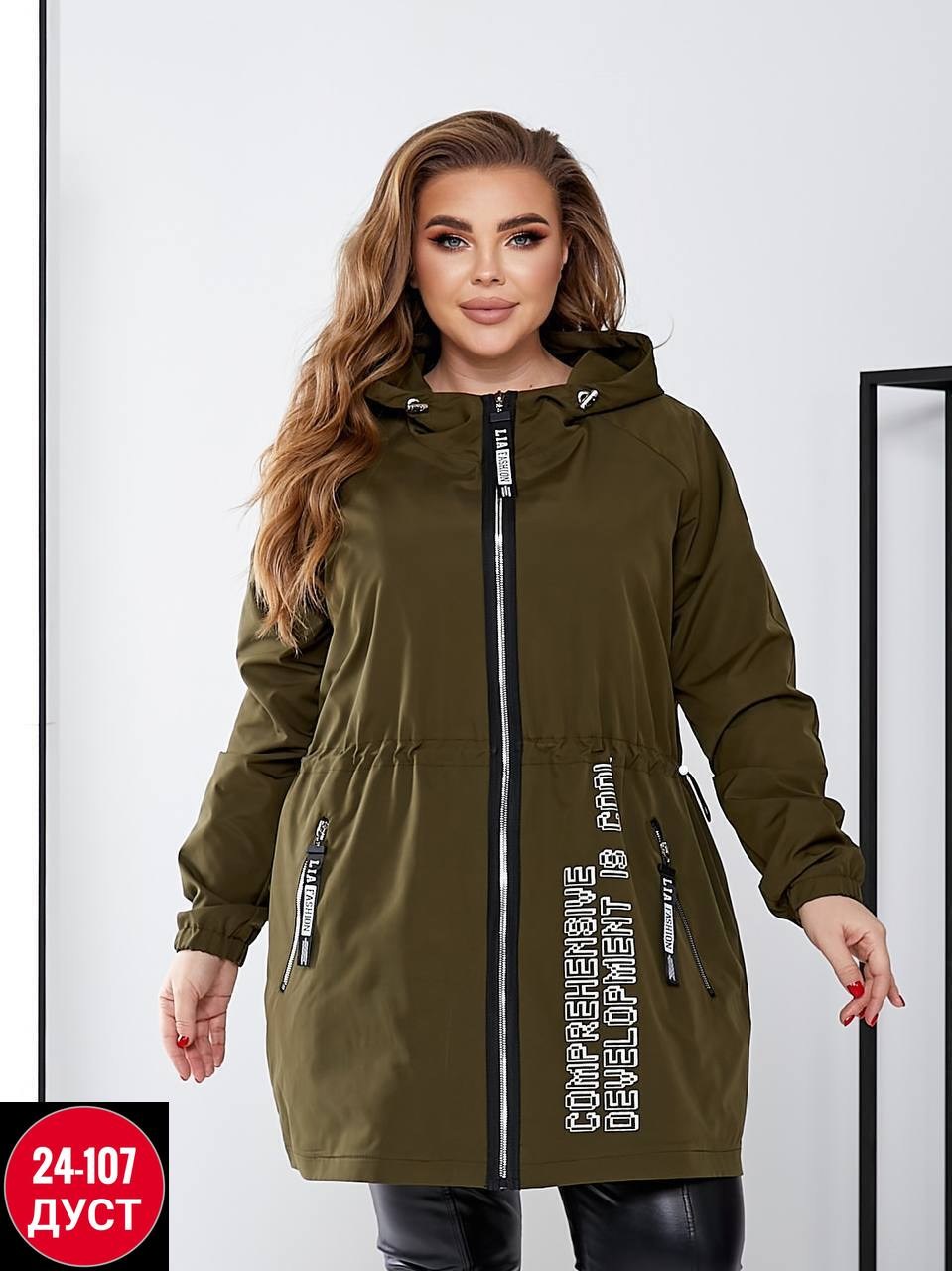 демисезонная ветровка,удлиненная куртка,ветровка женская,куртка ветровка демисезонная,удлиненная куртка демисезонная