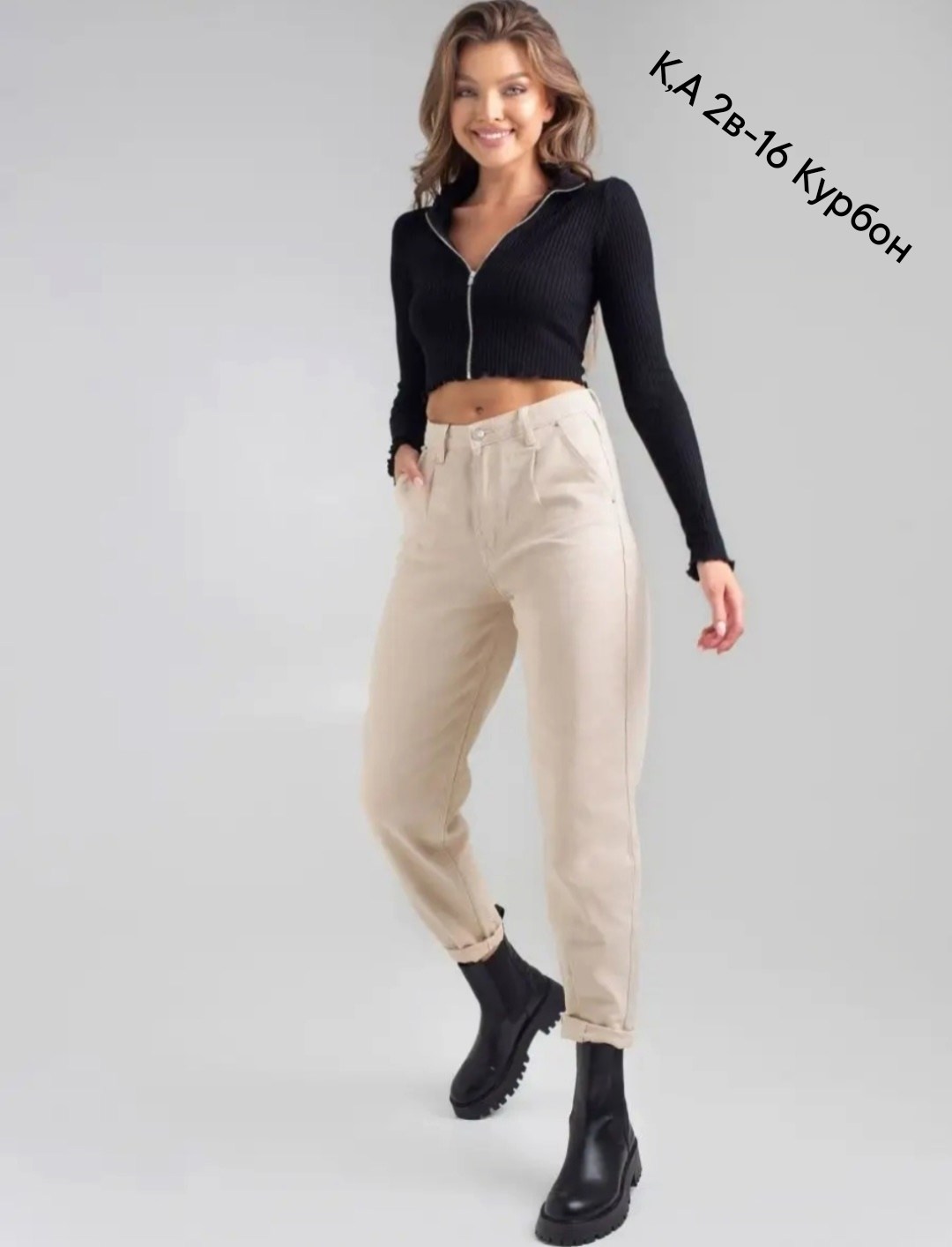 джинсы женские бананы,джинсы банан,бежевые джинсы,женские джинсы,модные джинсы