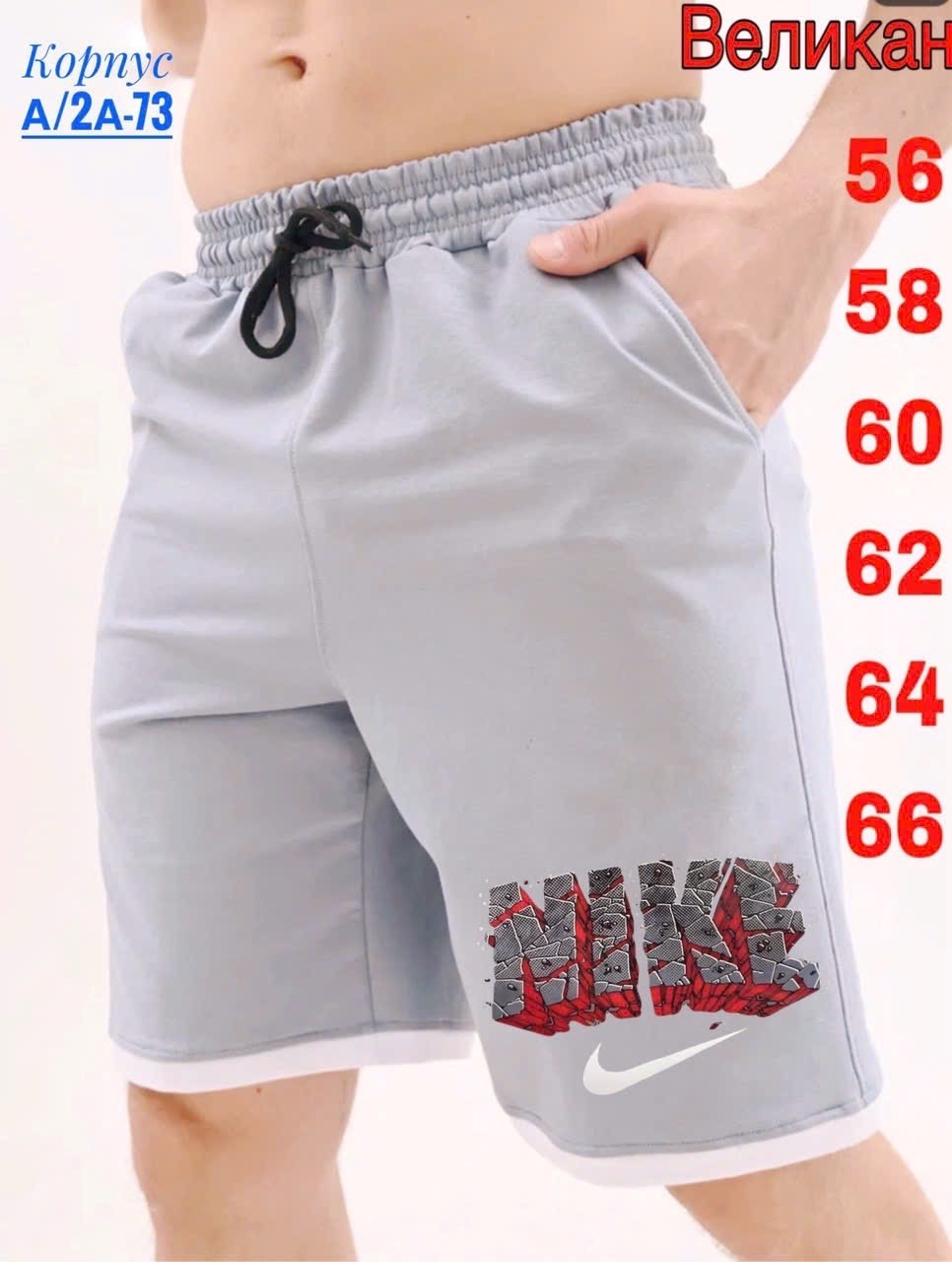 мужские спортивные шорты,спортивные шорты,шорты мужские,шорты,шорты для мужчин