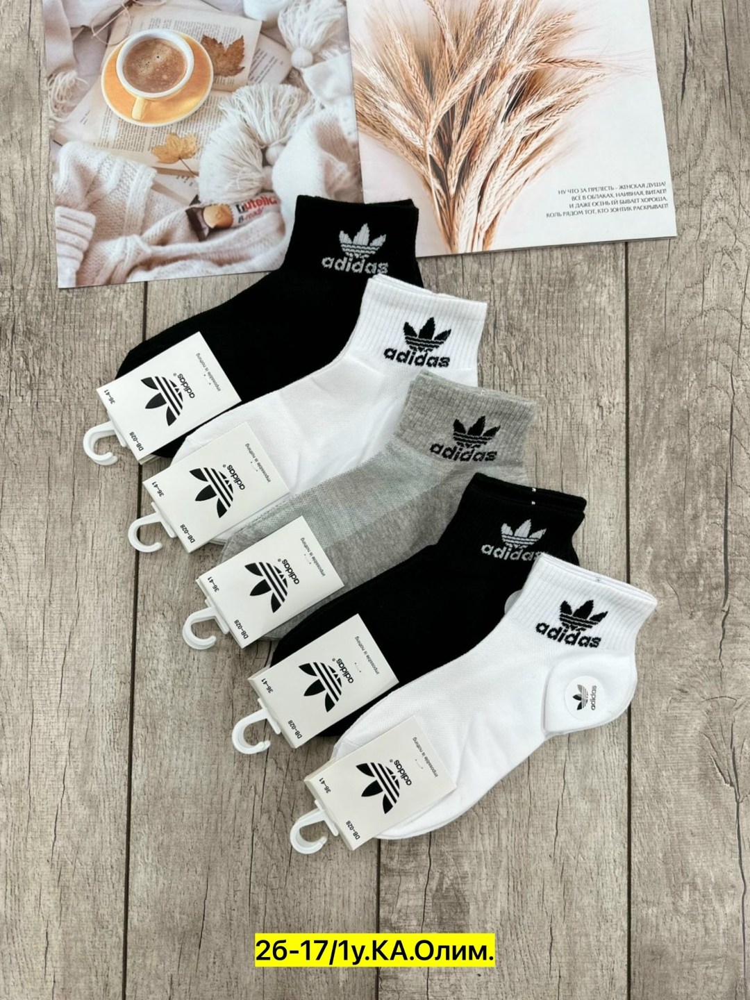 носки женские adidas,носки адидас мужские короткие,носки спортивные,носки мужские adidas,носки адидас набор