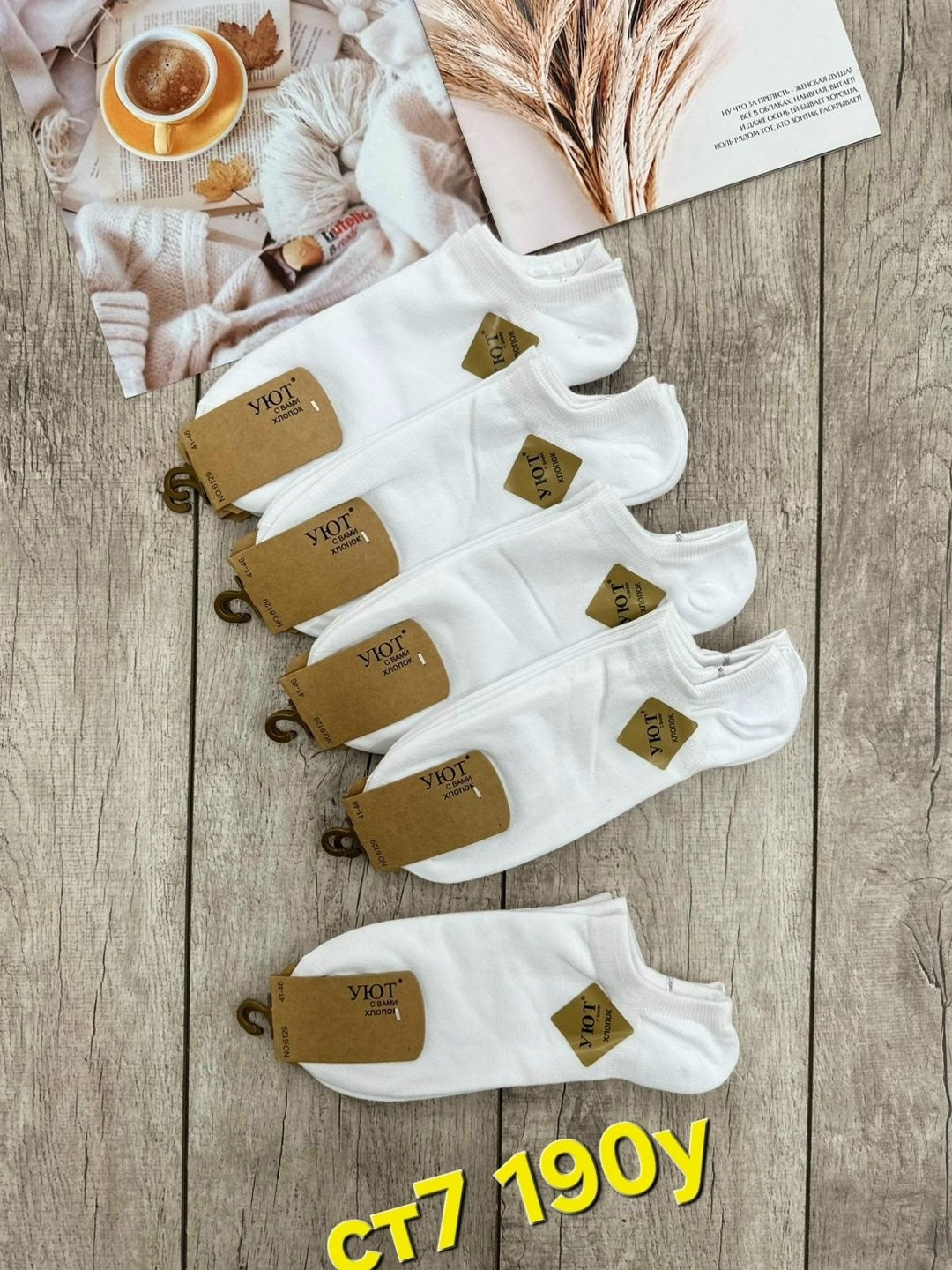 носки женские 10 пар,носки turkan женские 10 пар,носки женские белые,женские носки,короткие женские носки