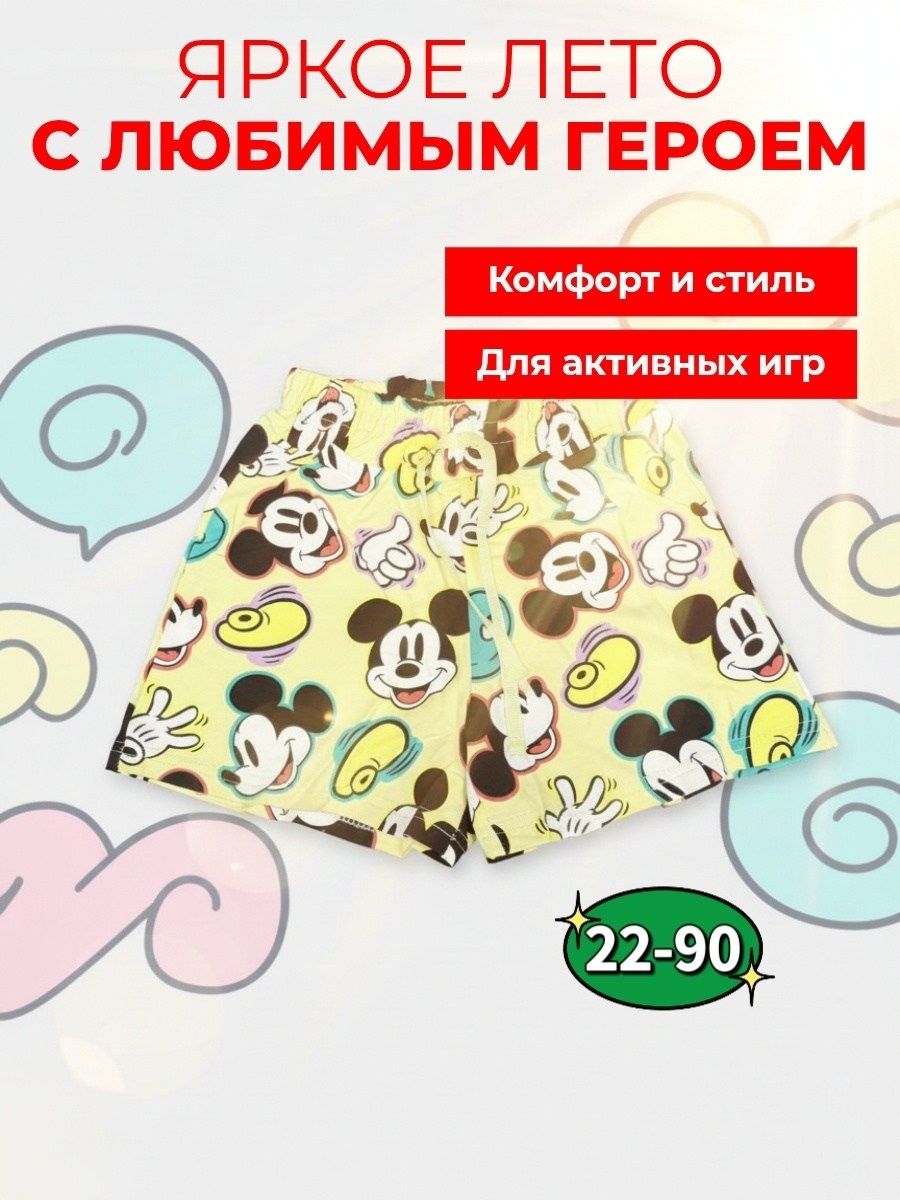 playtoday шорты трикотажные для девочек,шорты с принтом mickey mouse playtoday,шорты для девочки playtoday,шорты трикотажные для девочек,шорты трикотажные с принтом
