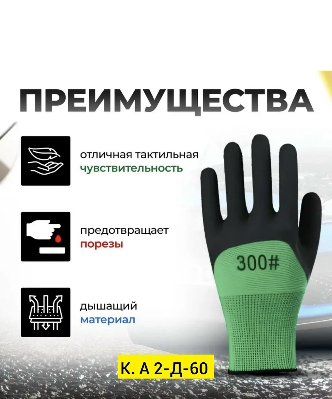 перчатки рабочие (нейлоновые с нитриловым покрытием) серые арт.645,перчатки прорезиненные зеленые,перчатки нейлоновые с нитриловым покрытием,перчатки зеленые,перчатки нейлоновые с вспененным покр. лай