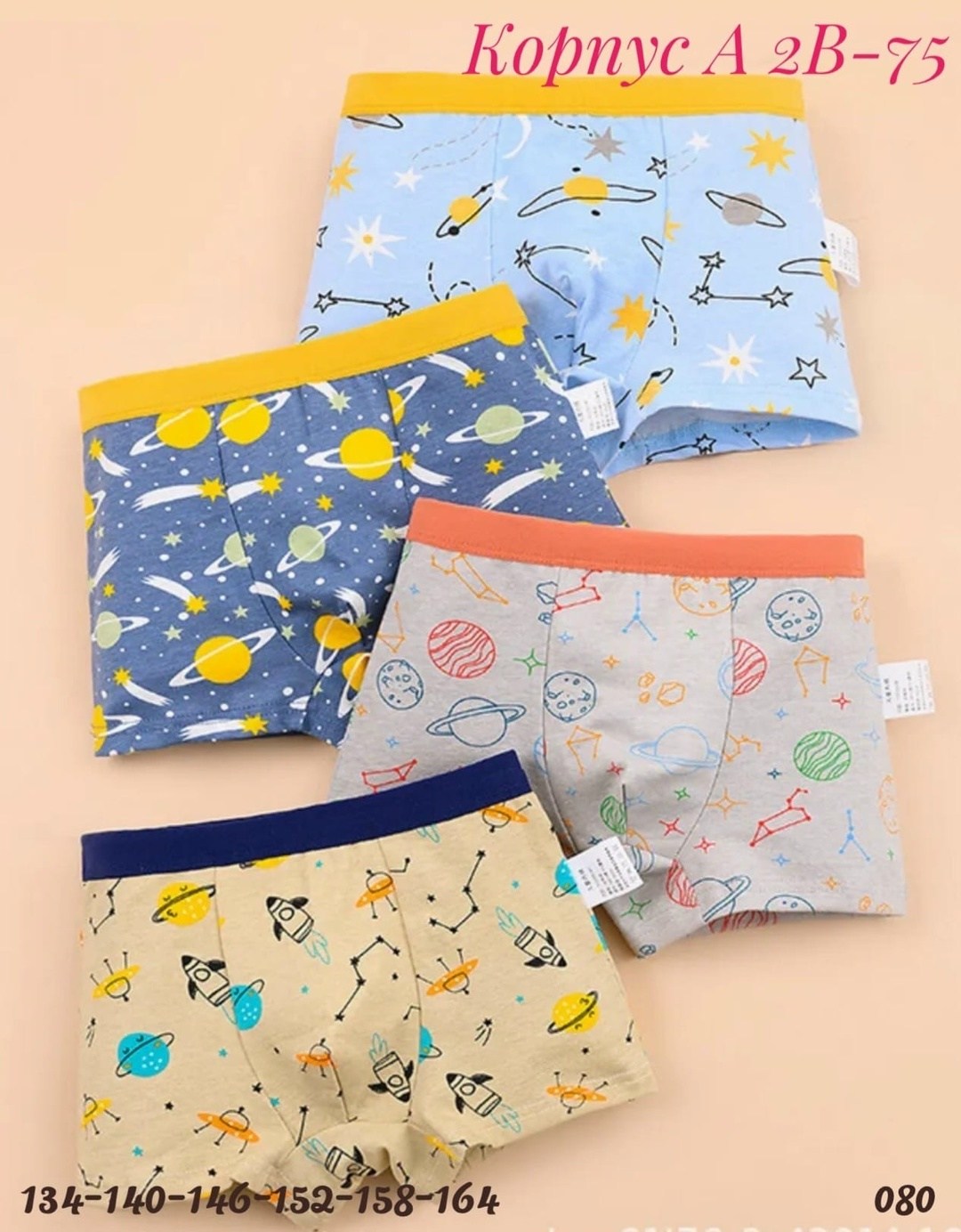 трусы-боксеры д/м 0 р.86-92  baykar , 3336-359,трусы байкар для мальчика,комплект трусов боксеры baykar для мальчиков,трусы боксеры для мальчика,комплект трусов боксеры baykar