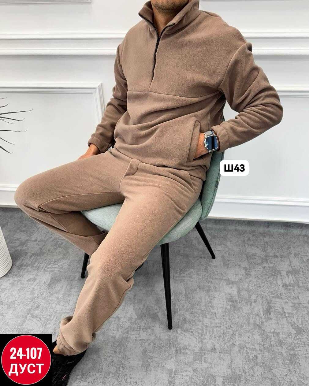 спортивный костюм мужской,мужской спортивный костюм на флисе,костюм мужской на флисе,костюм спортивный,флисовый костюм мужской