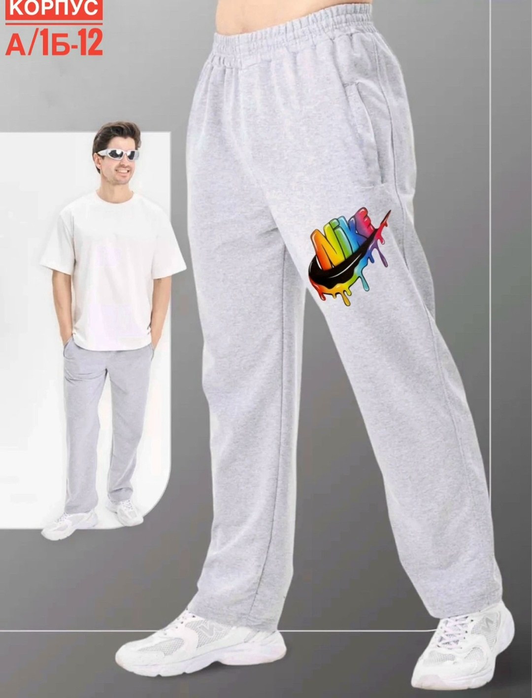 брюки спортивные,штаны мужские спортивные,спортивные мужские брюки,штаны спортивные,мужские спортивные брюки nike