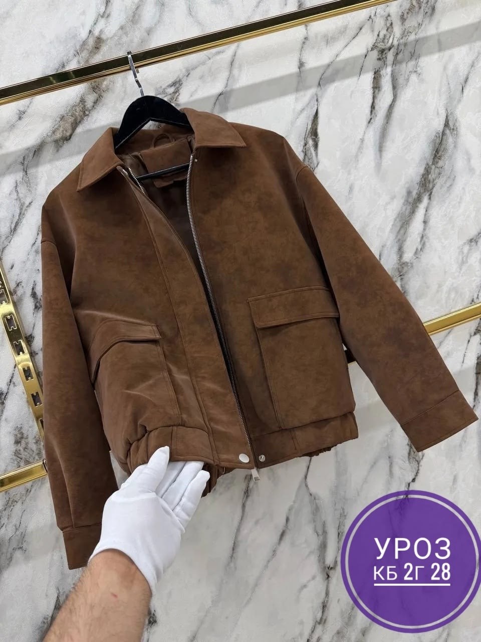 куртка женская,куртка замшевая,женская весенняя замшевая куртка,куртка замш,женский бомбер из замши