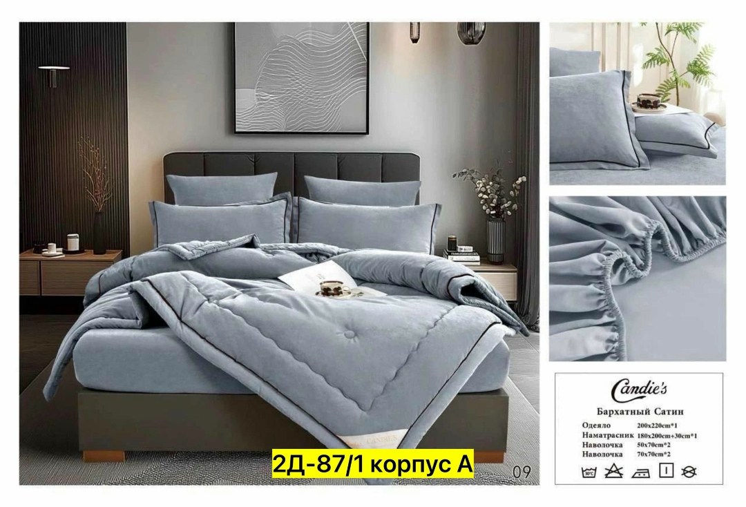 комплект постельного белья,комплект постельного белья с одеялом евро,комплект постельного белья candies евро с одеялом,комплект постельного белья с одеялом сатин евро,постельное белье с одеялом евро