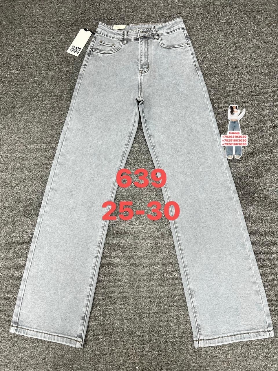 женские джинсы,джинсы широкие,джинсы,широкие джинсы женские,джинсы брюки