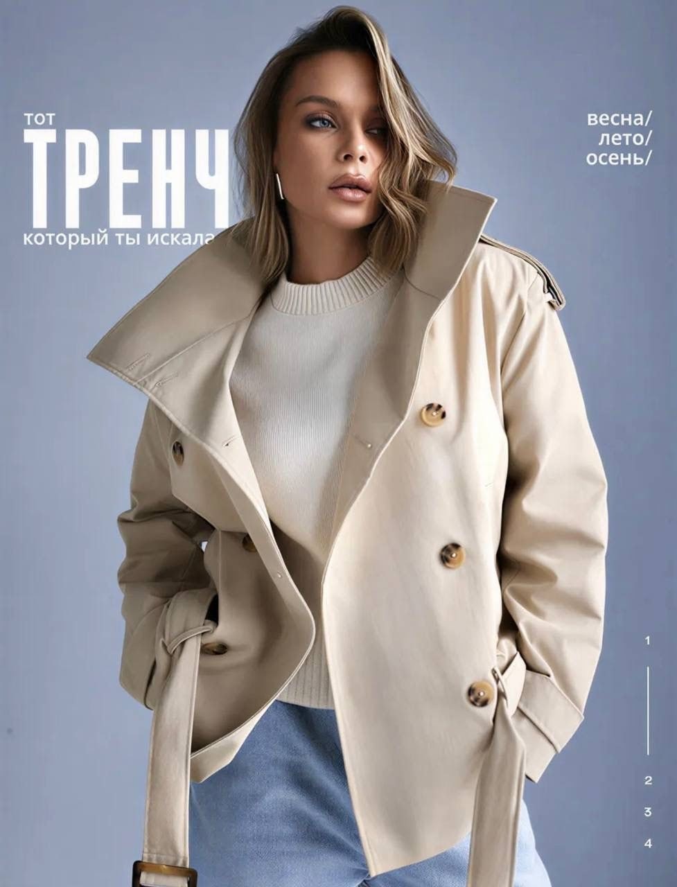 тренч плащ,тренч женский,плащ тренч женский,женские плащи,тренч короткий