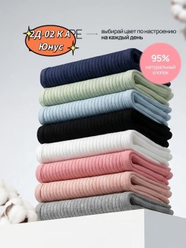 Нижнее белье