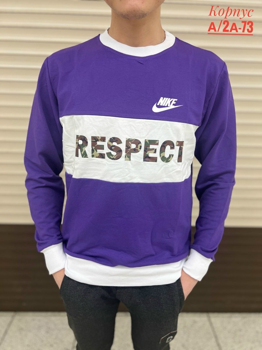 мужские свитшоты,свитшот мужская,nike sweatshirt,свитшот найк фиолетовый