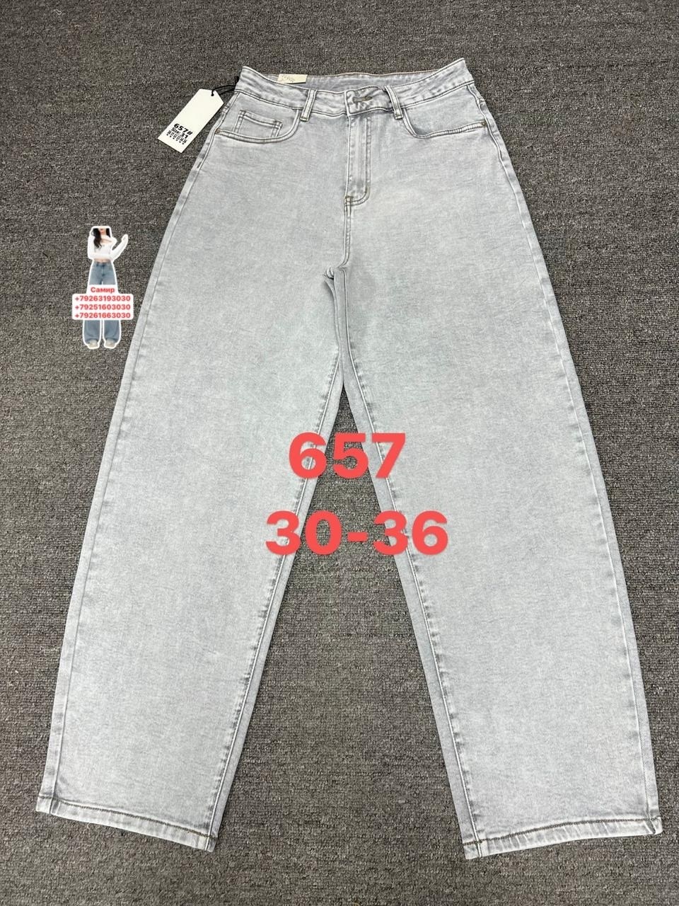 джинсы женские,джинсы,джинсы джинсы,джинсы брюки,штаны джинсы