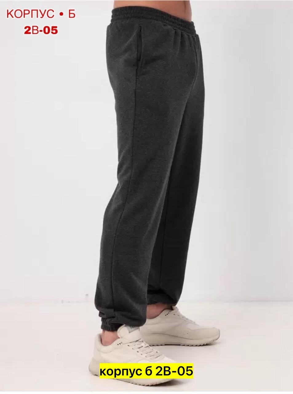 штаны спортивные джоггеры утепленные с начесом,брюки спортивные утепленные с начесом,брюки джоггеры утепленные,брюки с начесом спортивные джоггеры,брюки мужские с начесом