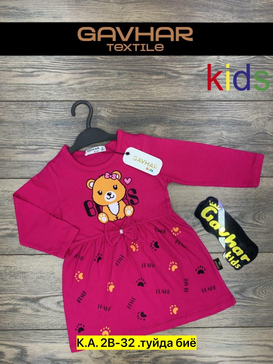 платья для девочек,платье трикотажная,платья детские,детская платье,платье детское модное