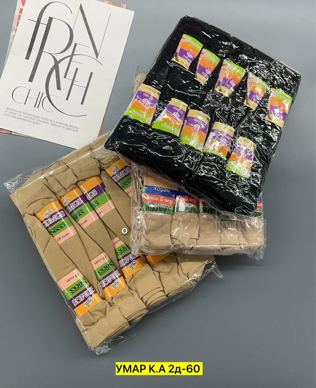 носки pava капроновые женские 10 пар,женские капроновые носки,носки капроновые,носки женские,носки