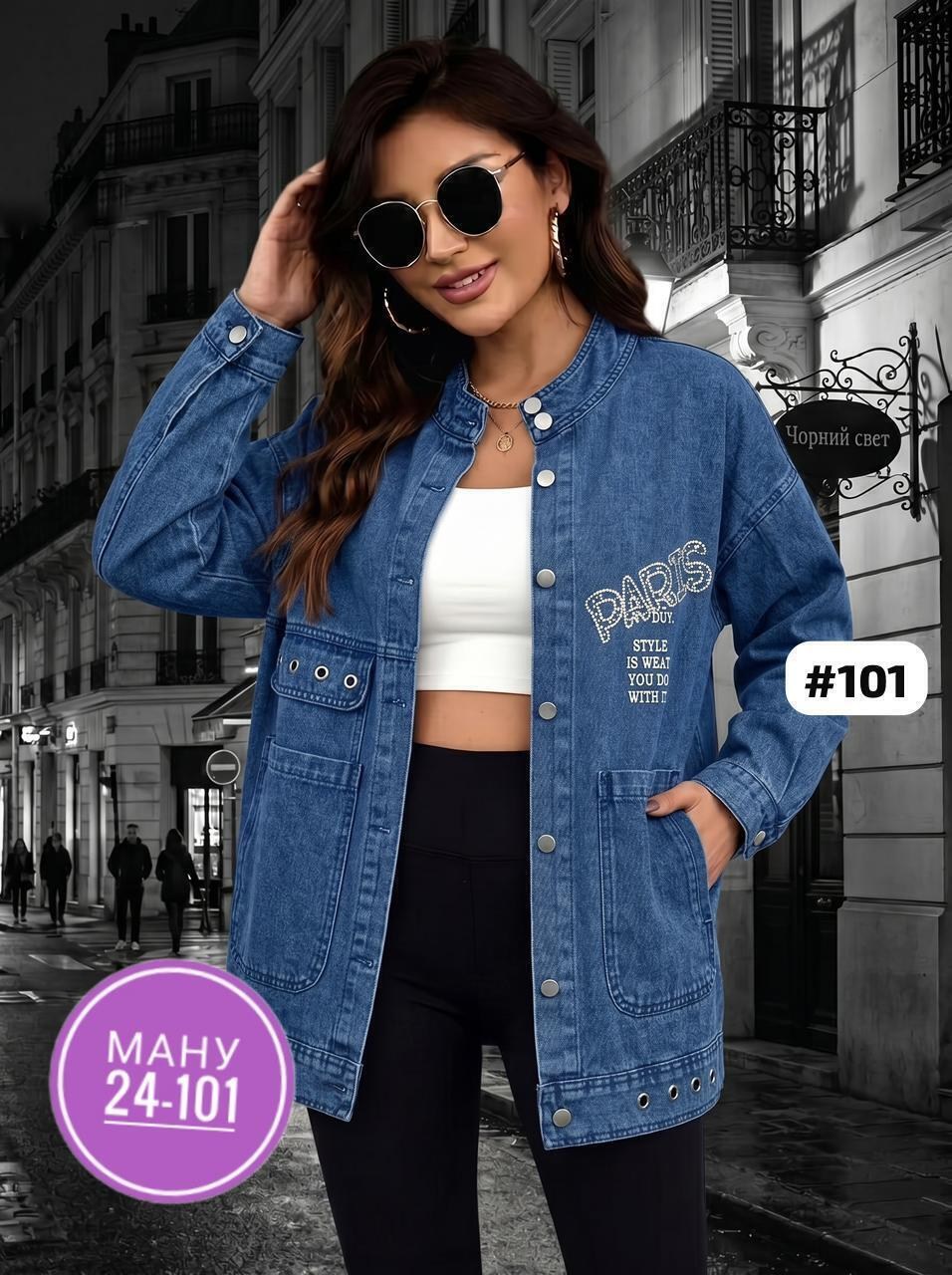 куртка женская джинсовая,джинсовая куртка,джинсовая куртка женская 2026,модные джинсовые куртки,свободная джинсовая куртка