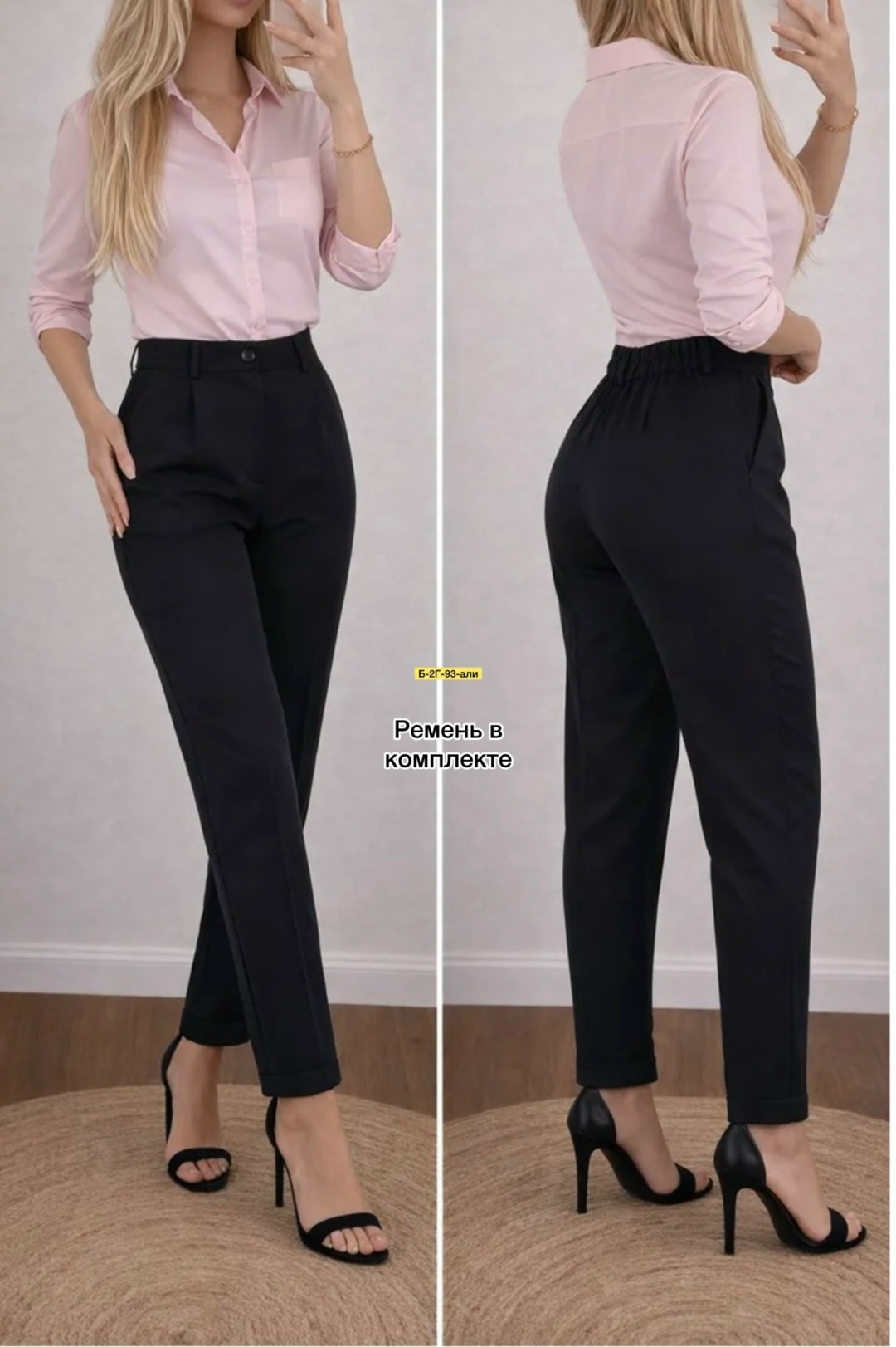 зауженные брюки женские,брюки женские,брюки зауженные,брюки классические,брюки с завышенной талией
