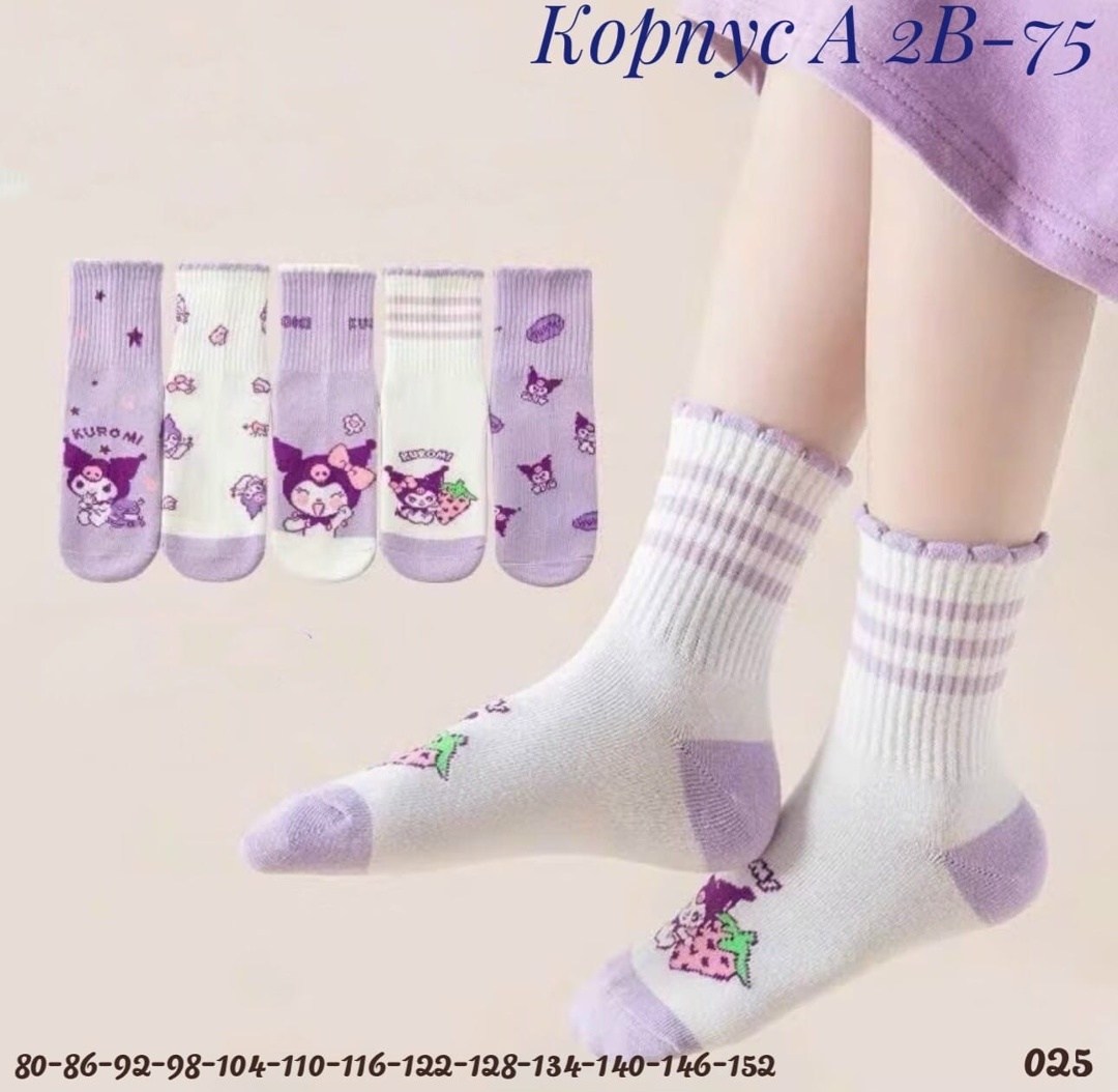 детские носки для девочек,носки для девочек,носочки детские,носки детские набор,детские носки