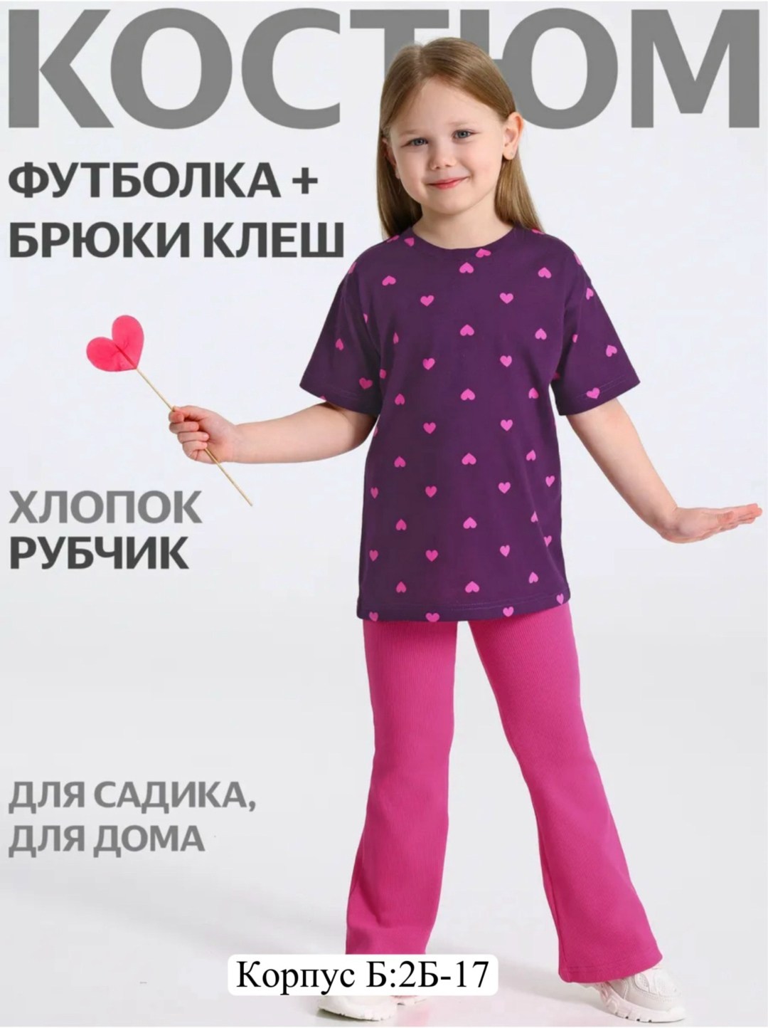 детские леггинсы,брюки для девочек,комплект одежды девочке,костюм для девочки,комплект для девочки