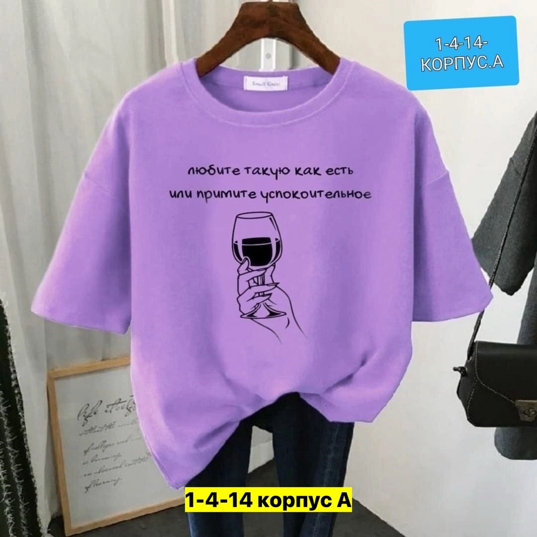 футболки женская,базовая футболка женская,футболки женские больших размеров,футболки для женщин,футболки женские модные