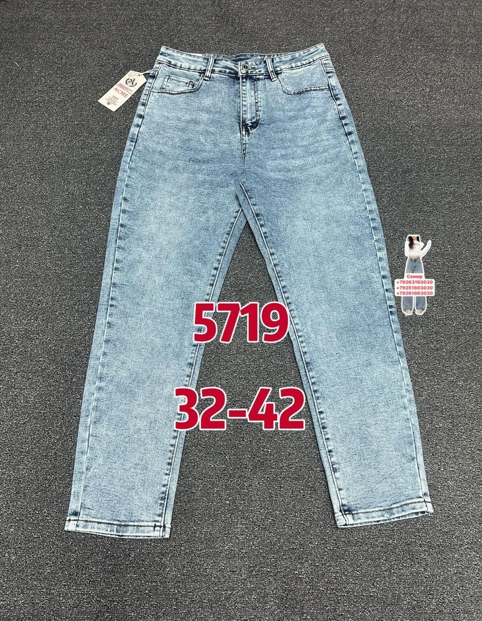 джинсы женские,джинсы,джинсы брюки,джинсы джинсы,джинсы мом