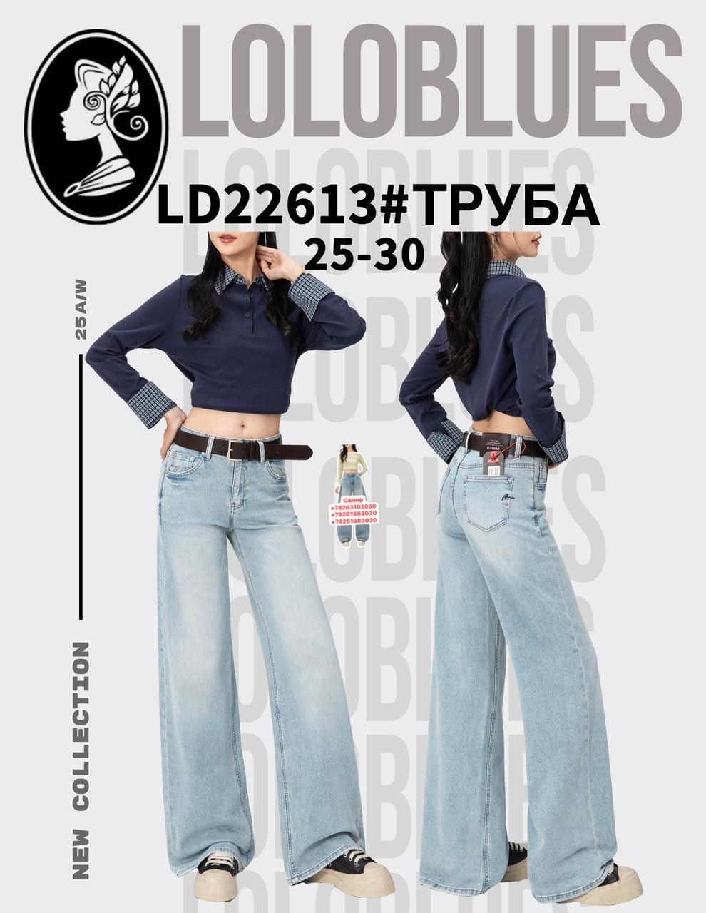 джинсы трубы,широкие джинсы трубы,джинсы женские,джинсы трубы женские,джинсы клеш женские