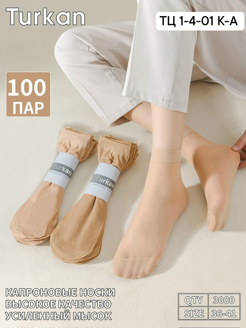 носки капроновые женские в упаковке,носки капроновые женские,ижтекс носки капроновые 10 пар,капроновые носки,капроновые носки 10 пар