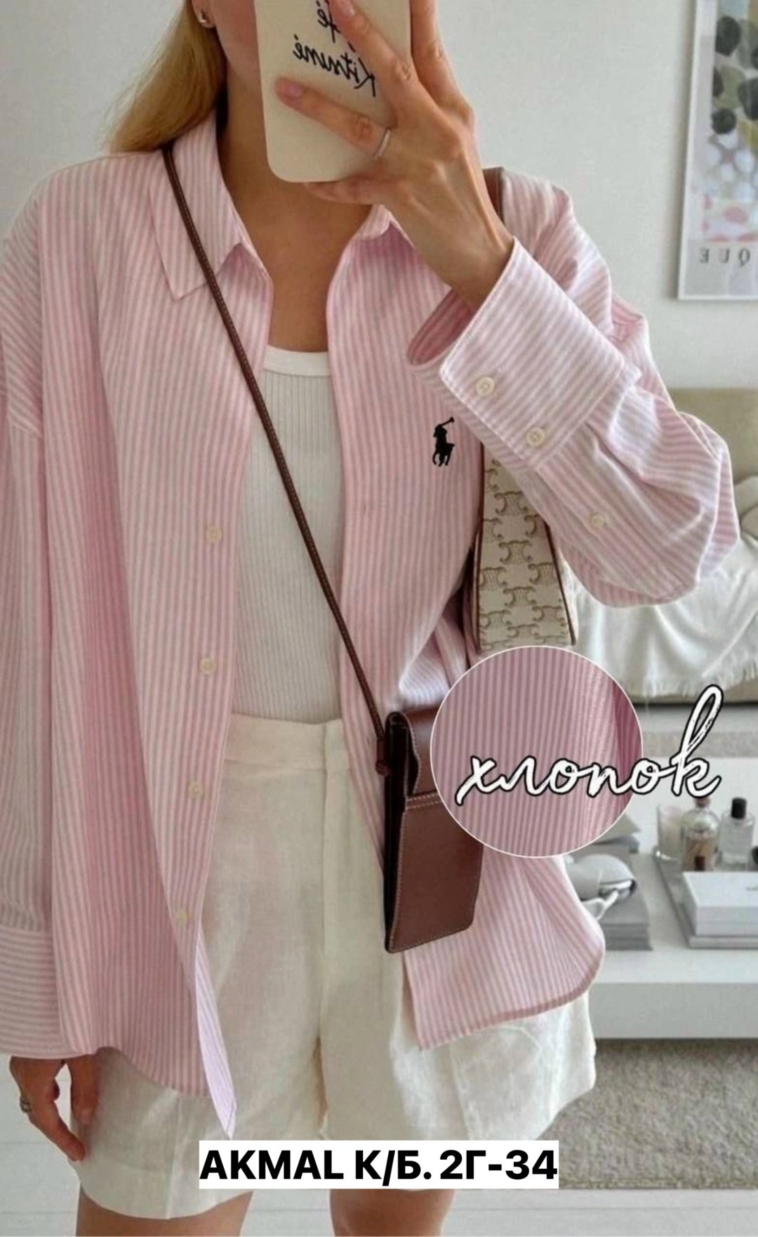 polo ralph lauren рубашка,ralph lauren рубашка,женские рубашки ральф лорен,рубашка ральф лорен,розовая рубашка