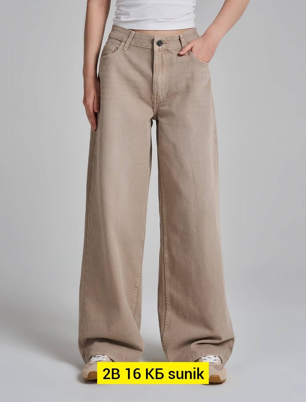 джинсы бежевые,бежевые джинсы женские,женские джинсы,бежевые широкие джинсы,бежевые брюки