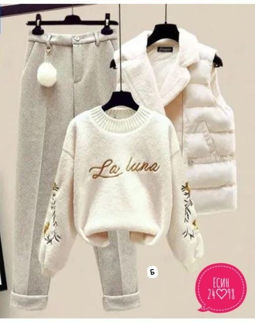 ,кофта барашек,женские костюмы,костюмчик,костюм
