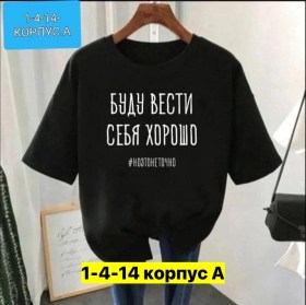 Футболка