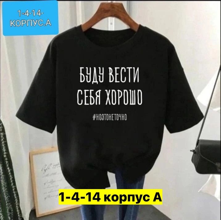 футболки женская,базовая футболка женская,футболки женские больших размеров,футболки для женщин,футболки женские модные