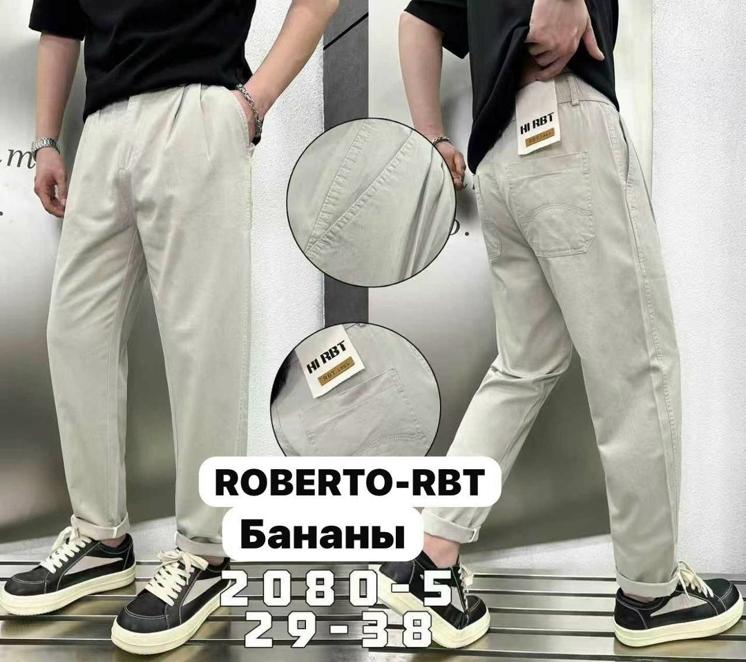 джинсы мужские банан,брюки банан,джинсы банан,джинсы бананы широкие зауженные,джинсы мужские