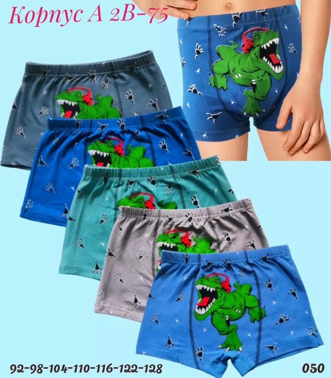 трусы на мальчика (боксеры) "coolkid" № g1206,трусы для мальчиков,трусы на мальчиков (боксеры),комплект трусов боксеры cool kid для мальчиков,комплект трусов боксеры шорты coolkids 5 шт