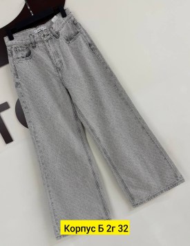 Джинсы