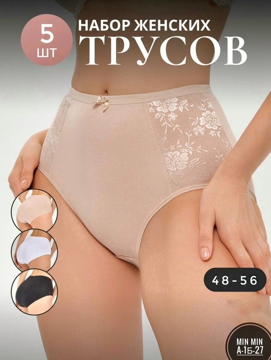 комплект трусов слипы 4 шт,комплект трусов слипы 3 шт,комплект трусов для беременных,комплект трусов,трусы женские 5 шт