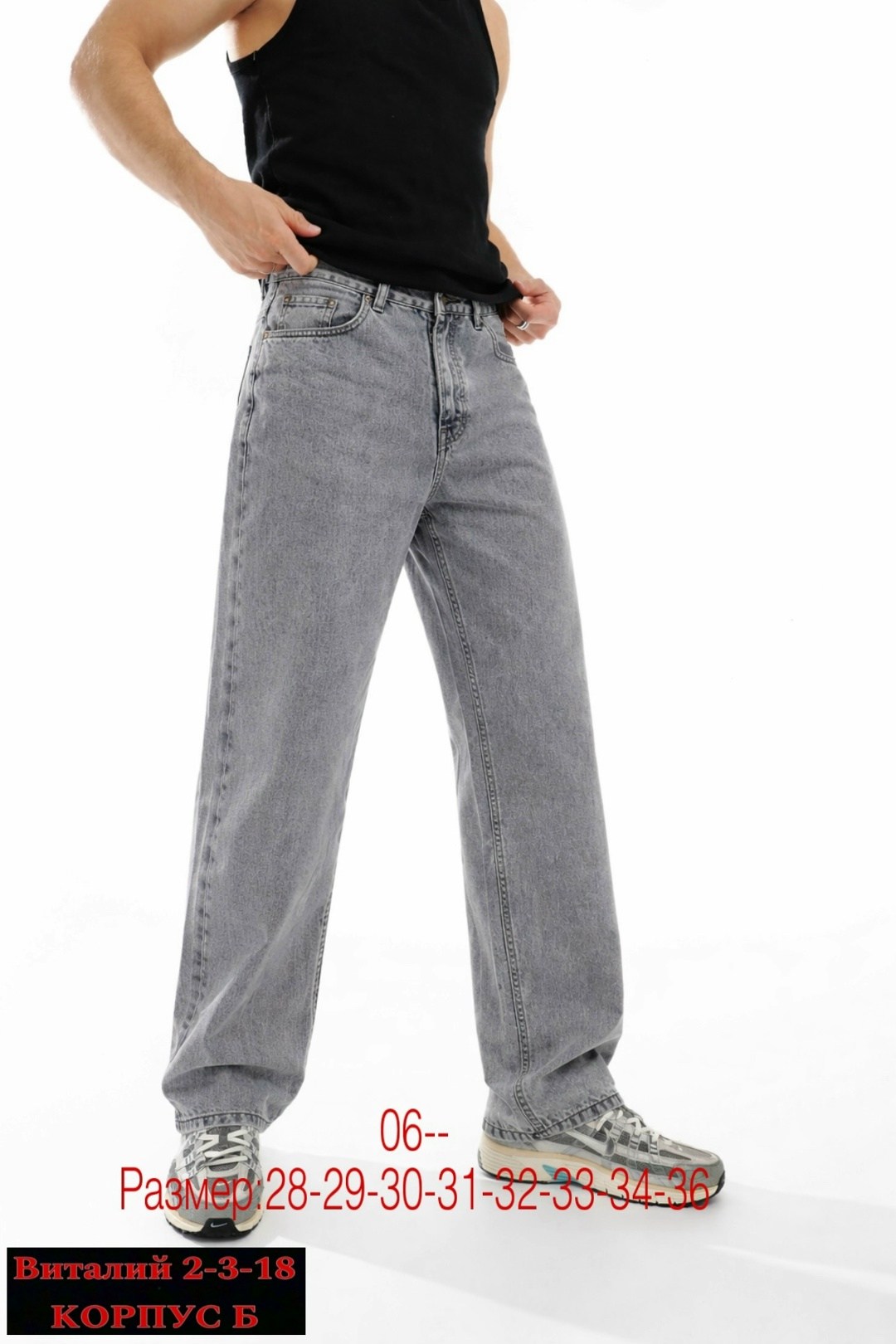 джинсы мужские,мужские широкие джинсы,джинсы для мужчин,джинсы широкие,джинсы мужские бананы серые