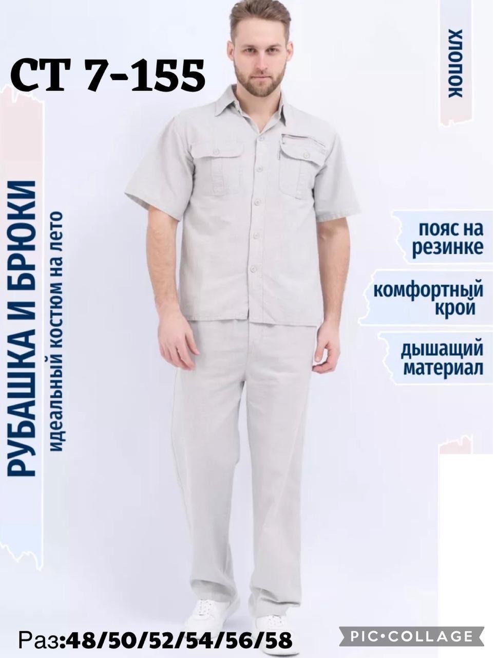 костюм летний мужской из льна,костюм мужской летний,мужской льняной костюм,костюм летний лен,костюм мужской летний льняной